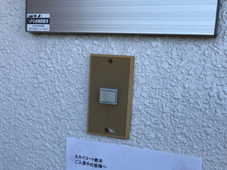 【セキュリティ】 | スカイコート鈴木