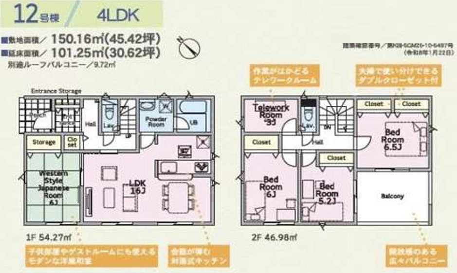 中台第５　新築戸建て　12号棟の間取り