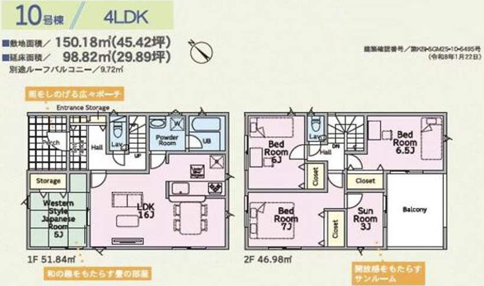 中台第５　新築戸建て　10号棟の間取り