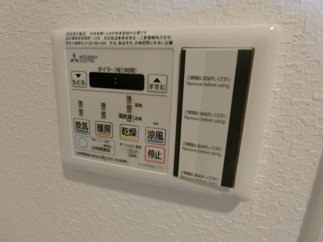 【設備】 | ヴィーブルエリーゼ