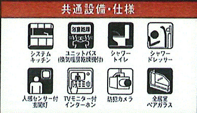 福生市熊川　新築戸建全4棟のその他