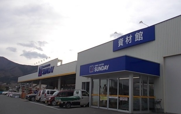 ファースト　カノンの周辺|サンデー大船渡店まで1500m