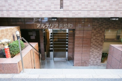 【エントランス】 | アルテリア浜松町
