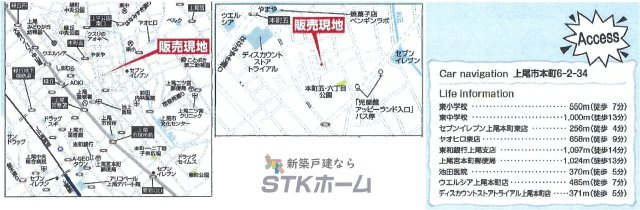 仲介手数料無料　上尾市本町6丁目2-34　新築戸建　全１棟の地図|上尾市本町６丁目2-34