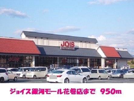 ルタンⅠの周辺|ジョイス銀河モール花巻店まで950m