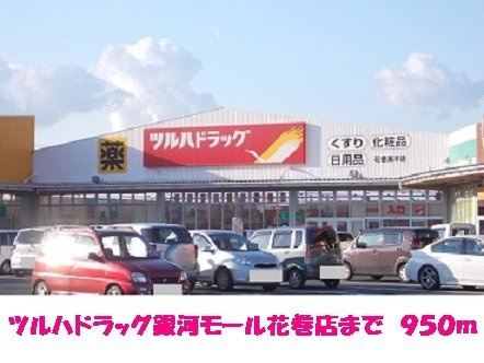 ルタンⅠの周辺|ツルハドラッグ銀河モール花巻店まで950m