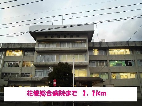 ルタンⅠの周辺|花巻総合病院まで1100m