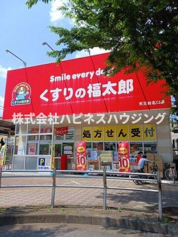 Ｙ’ｓ　ＳＴＡＴＥ　天王台の周辺|くすりの福太郎天王台北口店まで373m