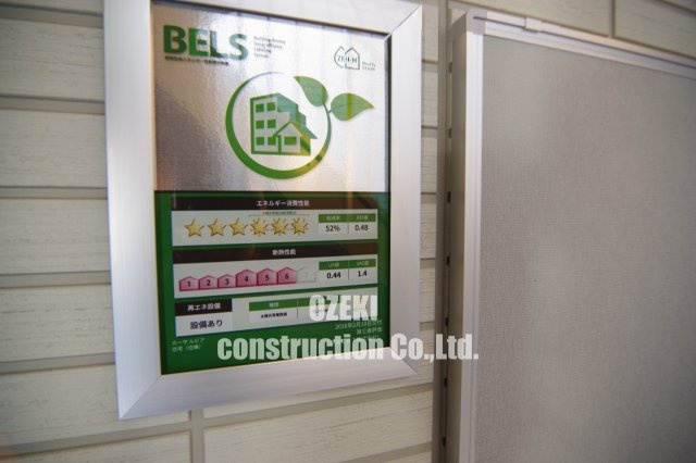 カーサルビアの省エネ性能ラベル|弊社ホームページに写真がたくさんあります♪
