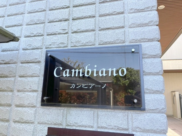 Ｃａｍｂｉａｎｏの周辺