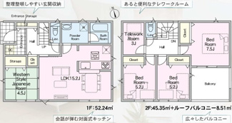 【間取り】 | 郡山市昭和1丁目新築一戸建て5棟