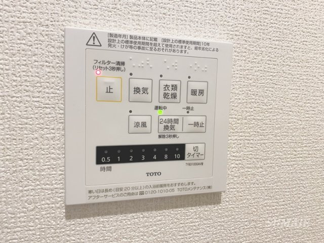 エーデル カーサの設備|浴室乾燥機☆
