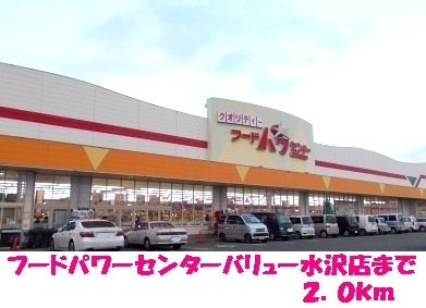 ランブラスＢの周辺|バリュー水沢店まで2000m