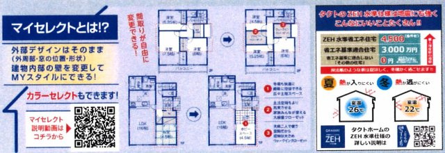玉津町出合　８区画分譲地のその他
