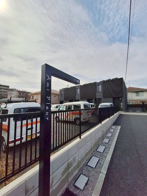 アミ・フルールの周辺|★アミ・フルール★