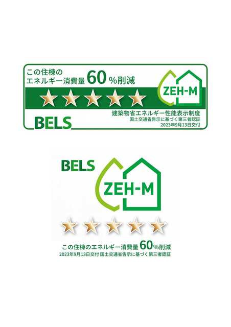 アミ・フルールのその他共用部分|住棟