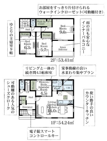 白岡市白岡7期　新築戸建　全3棟　2号棟の画像