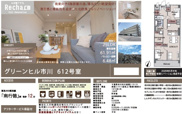 【仲介手数料無料】グリーンヒル市川の画像