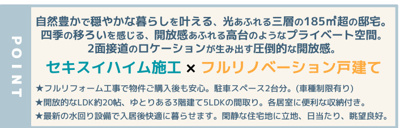 【その他】 | 綾瀬市吉岡東4丁目　中古戸建て【仲介手数料無料】 | 【仲介手数料無料でご紹介可能です】大樹不動産