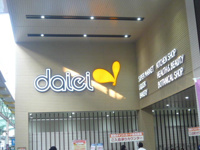 ダイエー西八王子店まで777m