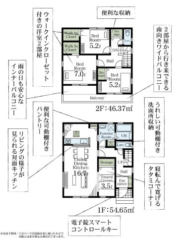 【間取り】 | 白岡市白岡7期　新築戸建　全3棟　3号棟