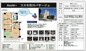 【仲介手数料無料】コスモ市川パサージュの画像