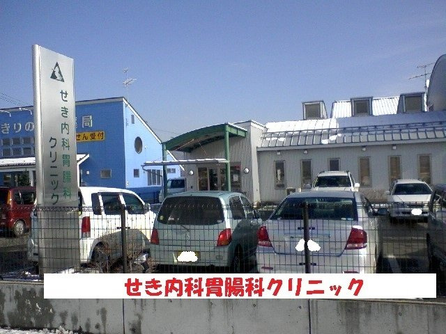 スターライトシティＥの周辺|せき内科胃腸科クリニックまで2600m