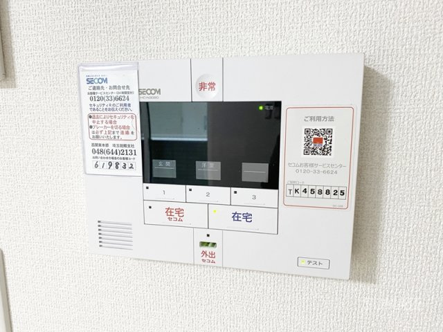 エーデル カーサのセキュリティ|ホームセキュリティー搭載！