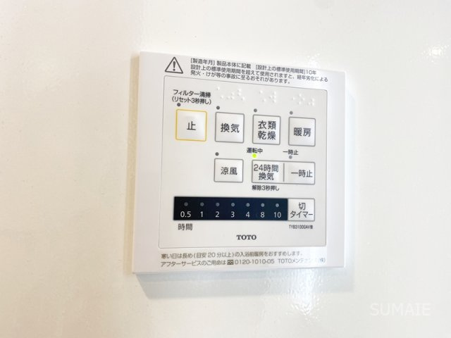 エーデル カーサの設備|便利な浴室乾燥機！