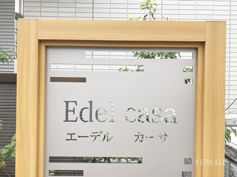 エーデル カーサのその他共用部分|ランドマークです☆