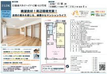 【仲介手数料無料】行徳南スカイハイツＣ棟の画像