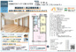 【仲介手数料無料】行徳南スカイハイツＣ棟の画像