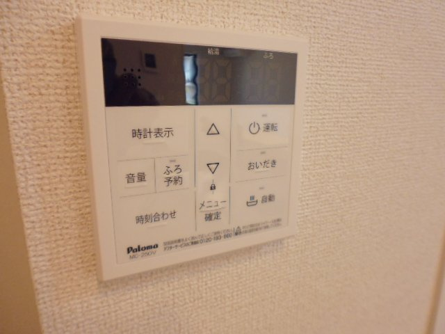 トレゾール　ドミールⅡの設備|給湯リモコン