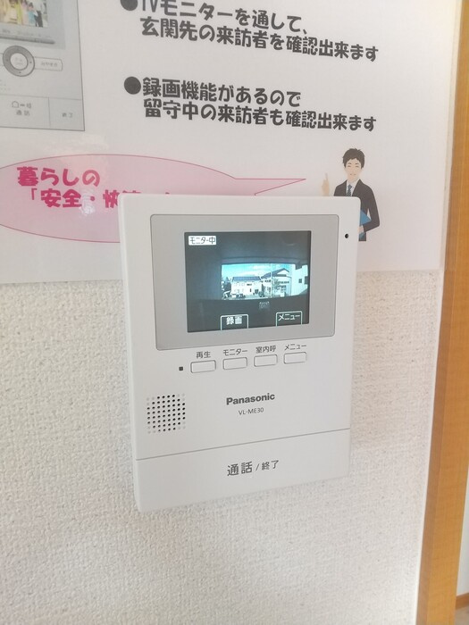 フルーレコートのセキュリティ|モニタ付インターホン