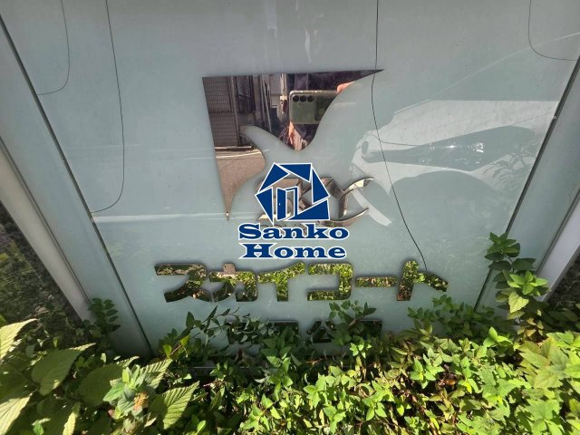 スカイコート隅田公園の庭