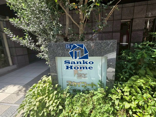 スカイコート隅田公園のエントランス