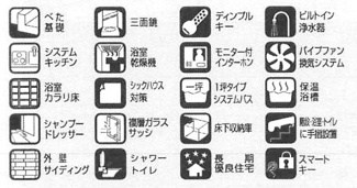 【その他】 | 座間市立野台2丁目 C号棟 | 設備・仕様