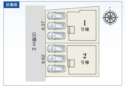 【区画図】 | 静岡市葵区西瀬名町 新築一戸建て 1号棟 | 1号棟の区画図です