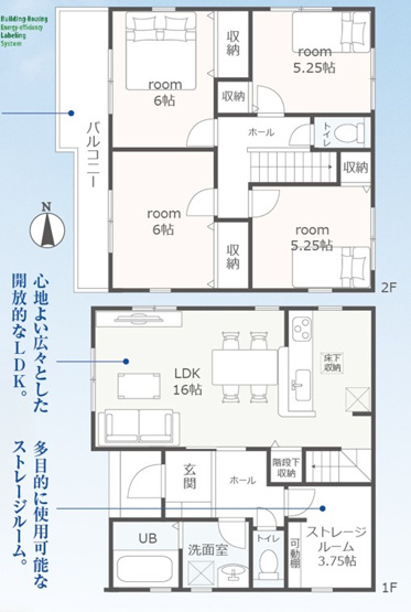 【間取り】 | 静岡市葵区西瀬名町 新築一戸建て 2号棟 | 効率的かつ暮らしのことをしっかり考えた間取りです