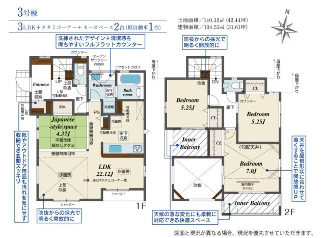 横浜市青葉区鉄町 新築戸建て【仲介手数料無料】カースペース2台の間取り