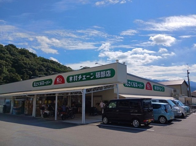 【周辺】 | エレガンテ・プローデＢ | 木村チェーン砥部店様まで850m