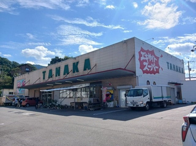 【周辺】 | グランデュオ | エキサイトスーパータナカ様まで260m