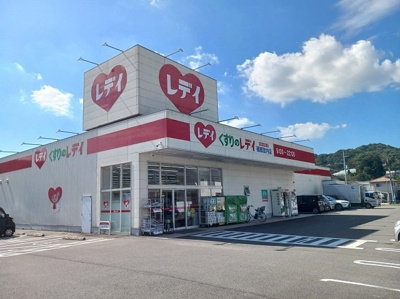 【周辺】 | グランデュオ | くすりのレデイ砥部宮内店様まで190m