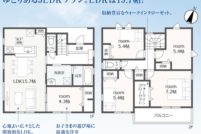 【間取り】 | 静岡市葵区瀬名川3丁目 新築一戸建て | 効率的かつ暮らしのことをしっかり考えた間取りです