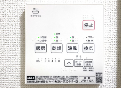 【浴室】 | 伏見区向島庚申町　新築戸建