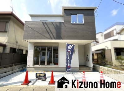 【外観】 | 伏見区向島庚申町　新築戸建 | 現地にたっている幟（のぼり）のお店「キズナホーム」です。向島に店舗がございますので、お車でご来店の場合は弊社の駐車場にお停め下さい。