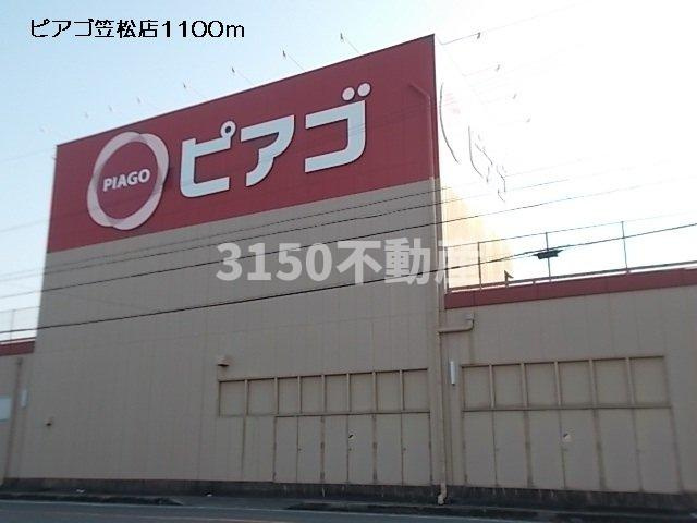 プリートⅡの周辺|ピアゴ笠松店まで1100m