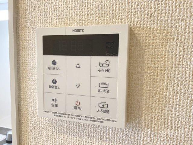 タウンコート上木崎の設備|給湯パネル☆