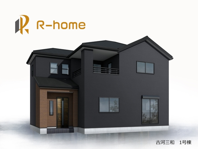 古河市三和　新築戸建て　1号棟