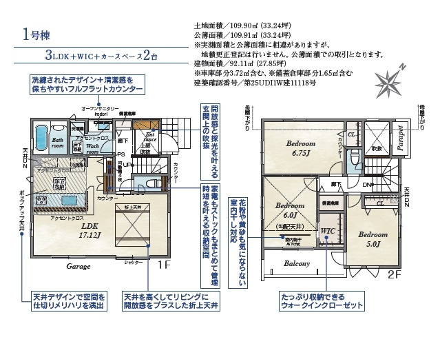 【間取り】 | 川越市今福　全１棟 | 3LDK